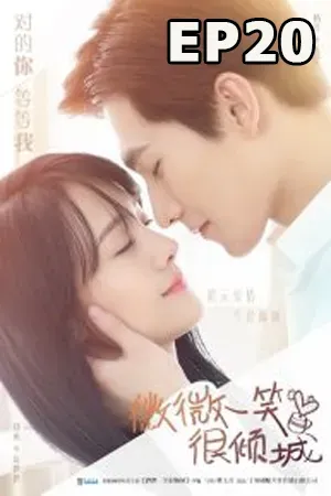 Love O2O (2016) ยิ้มนี้โลกละลาย EP20